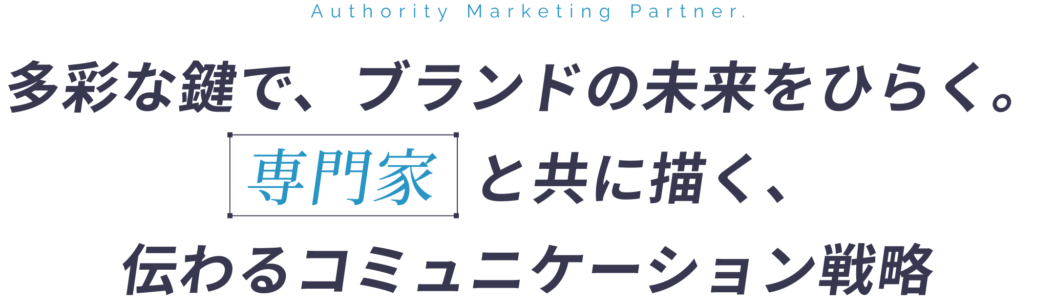 キービジュアルテキスト